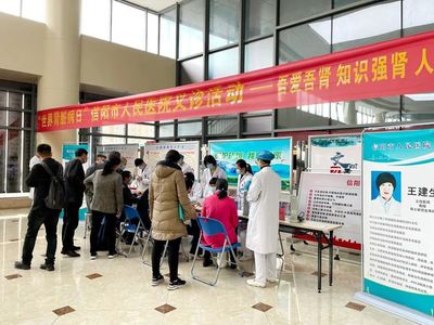 信陽市人民醫院腎病、血液凈化專家工作室落地信鋼醫院