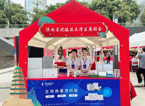九州再生醫(yī)學(xué)集團(tuán)應(yīng)邀參加陜西名優(yōu)臻品大灣區(qū)推介展銷(xiāo)會(huì)