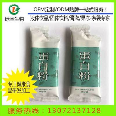 保健食品研發(fā) 健康食品貼牌 蘆薈軟膠囊oem加工 保健食品出口加工 食品飲料加工廠(chǎng)家