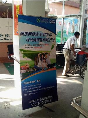 網上藥店熱心公益活動 藥房網彰顯服務理念