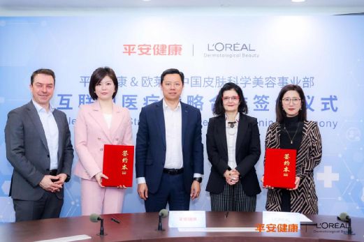平安健康與歐萊雅達(dá)成戰(zhàn)略合作,探索 產(chǎn)品 醫(yī)療服務(wù) 創(chuàng)新模式