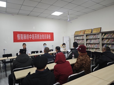 弘揚(yáng)中醫(yī)智慧 筑牢健康基石 --南充市嘉陵區(qū)世陽鎮(zhèn)衛(wèi)生院開展慢阻肺中醫(yī)藥防治知識(shí)講座